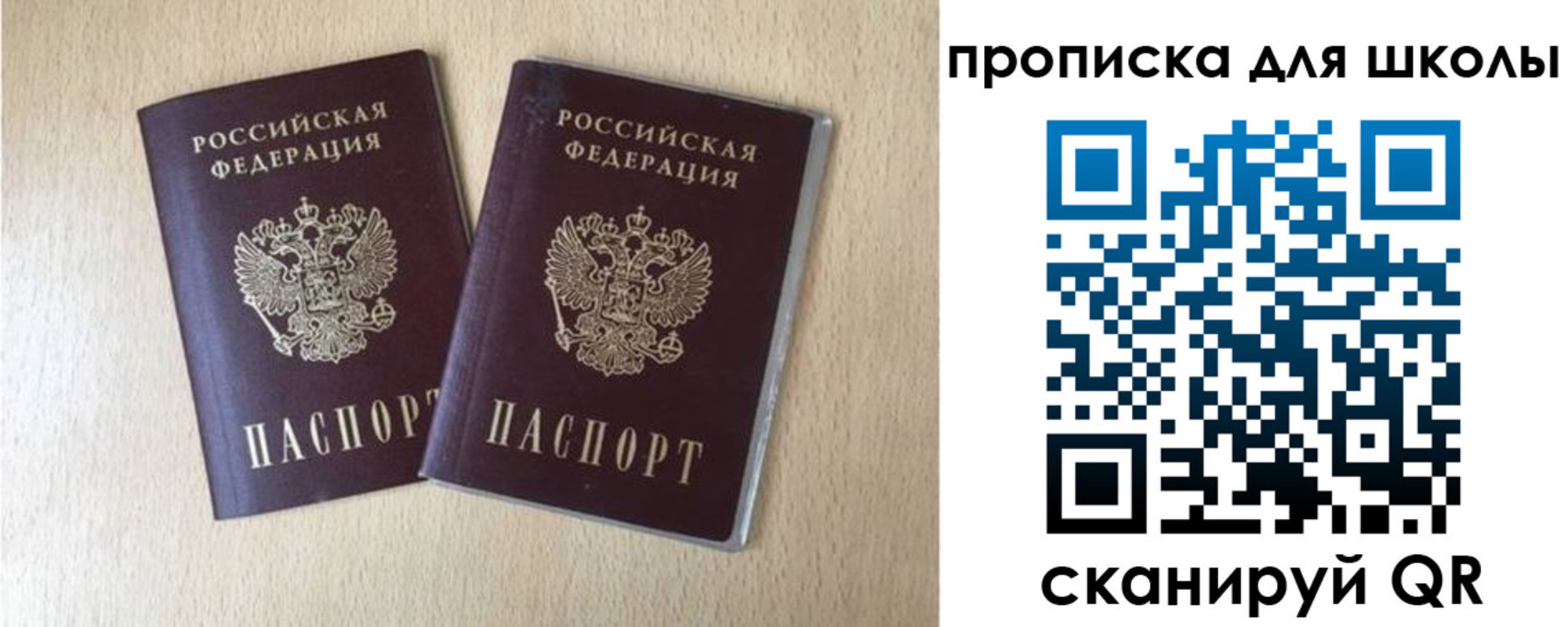 прописка гарантия в Вышнем Волочке