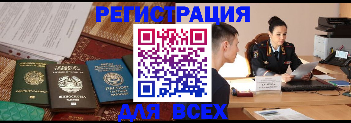 временная регистрация поиск в Вышнем Волочке